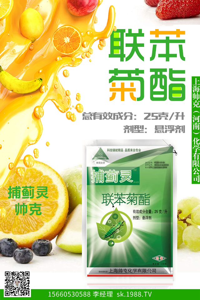 常見(jiàn)殺蟲(chóng)劑分類有哪些?常見(jiàn)殺蟲(chóng)劑的分類