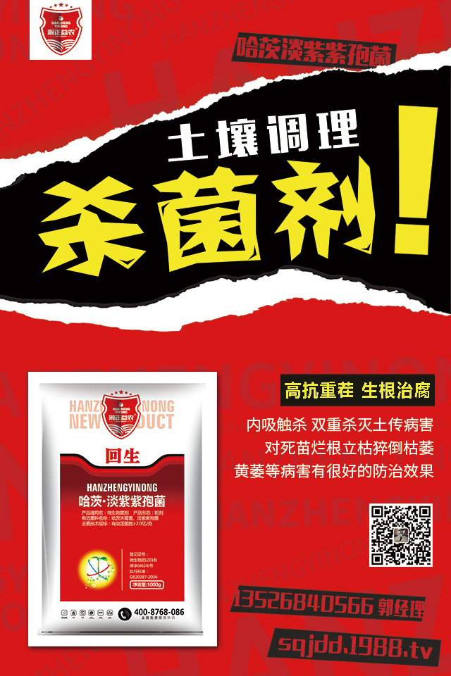 蔬菜怎么使用殺菌劑?殺菌劑高錳酸鉀蔬菜施用方法