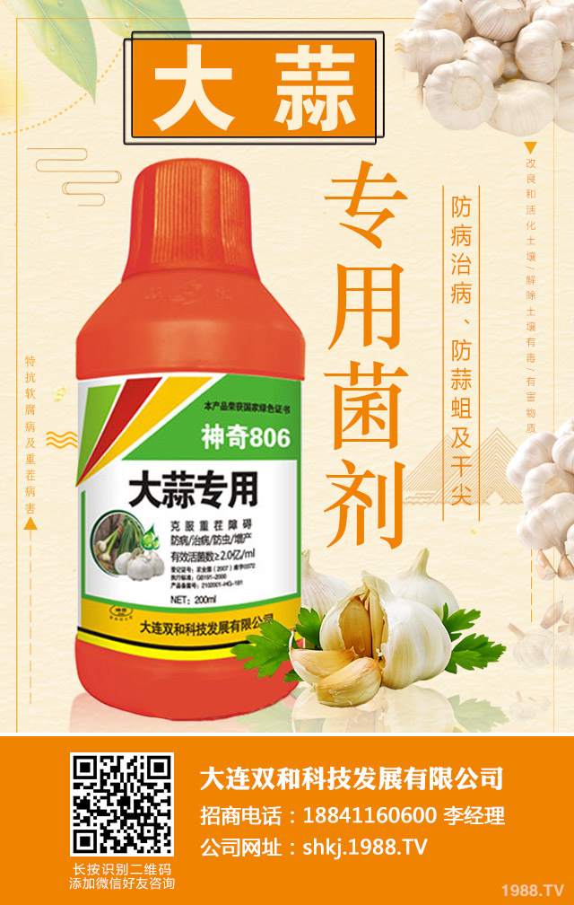 殺菌劑有什么原則？殺菌劑病害防治八原則