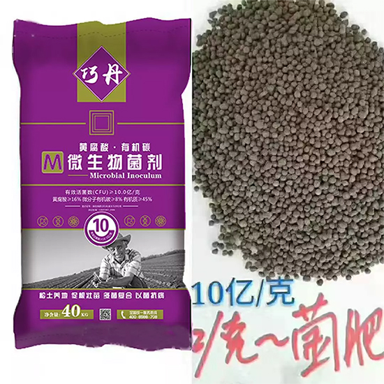 【微生物菌劑+有機(jī)肥】效果牛逼!施一遍頂三遍,省力又高產(chǎn)!