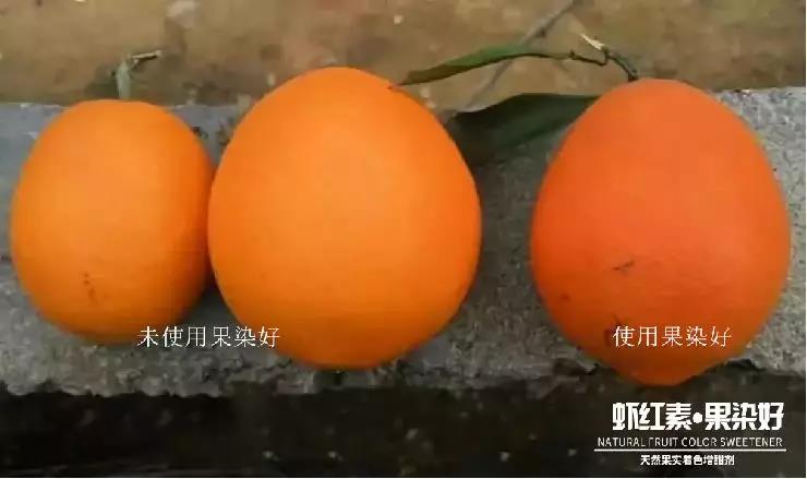 天然果實(shí)著色增甜劑——蝦紅素●果染好！