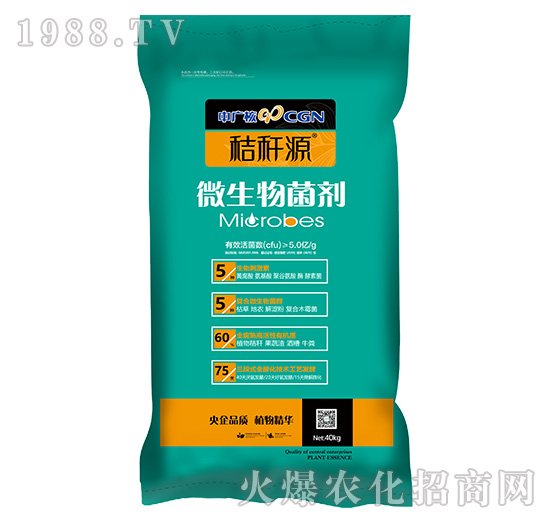 “秸稈源”高品質(zhì)微生物菌肥-榮耀上市-央企匠心品質(zhì)-萃取植物精華!