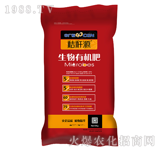 “秸稈源”高品質(zhì)微生物菌肥-榮耀上市-央企匠心品質(zhì)-萃取植物精華!