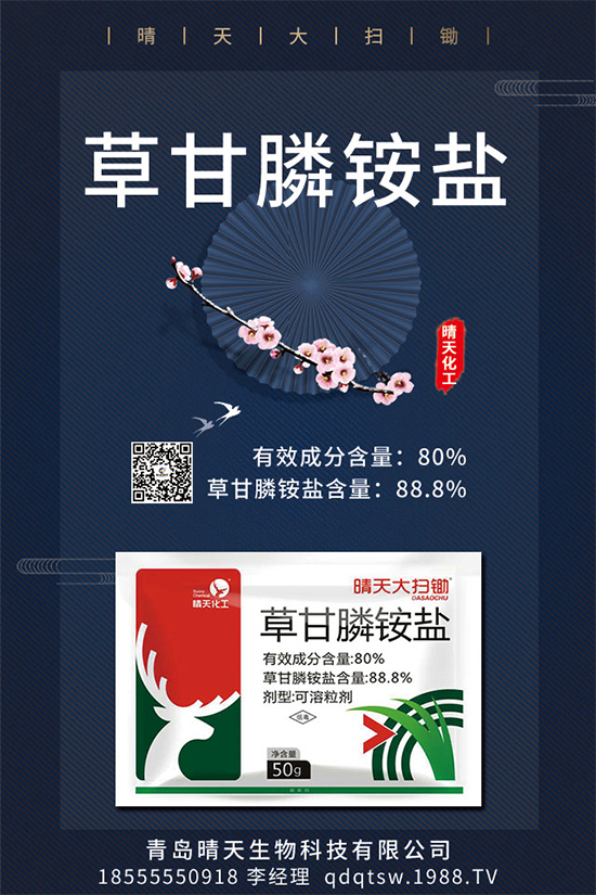 橡膠除草劑價(jià)格