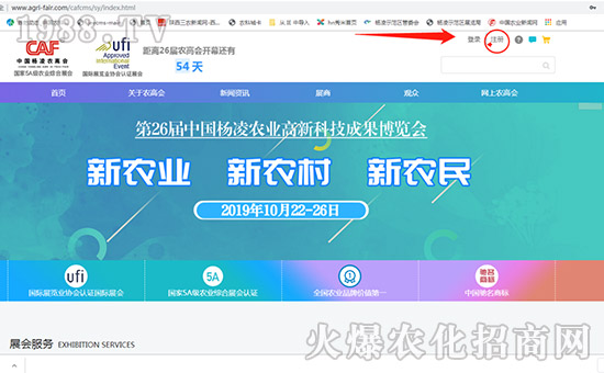 2019楊凌農(nóng)高會(huì)專(zhuān)業(yè)觀眾申請(qǐng)流程