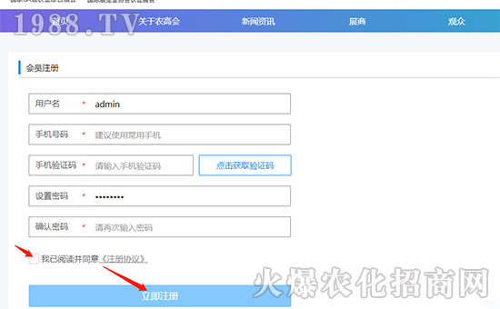 2019楊凌農(nóng)高會(huì)專(zhuān)業(yè)觀眾申請(qǐng)流程