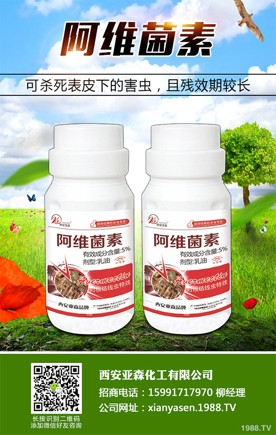 茶毛蟲(chóng)殺蟲(chóng)劑價(jià)格