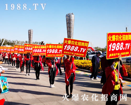 長(zhǎng)春植保會(huì)