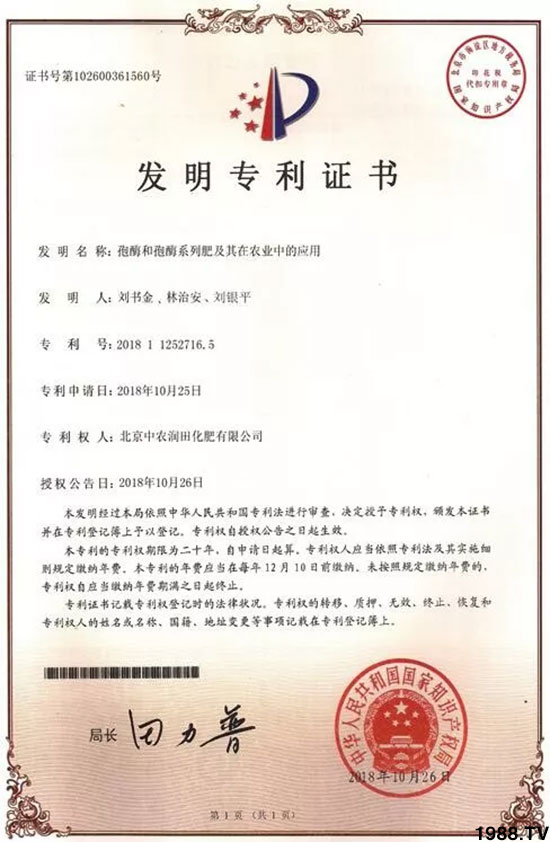 速看!小麥畝產(chǎn)1471斤,雙酶尿素全新升級,“高產(chǎn)王”當之無愧!