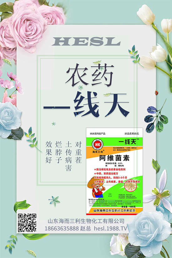 棉花殺蟲劑價(jià)格