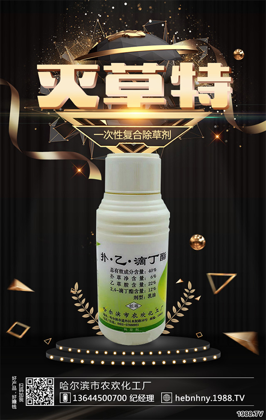 烯草酮除草劑價格