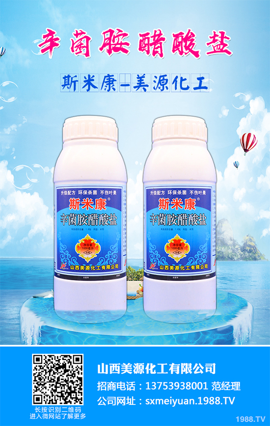 辛菌胺醋酸鹽殺菌劑價格