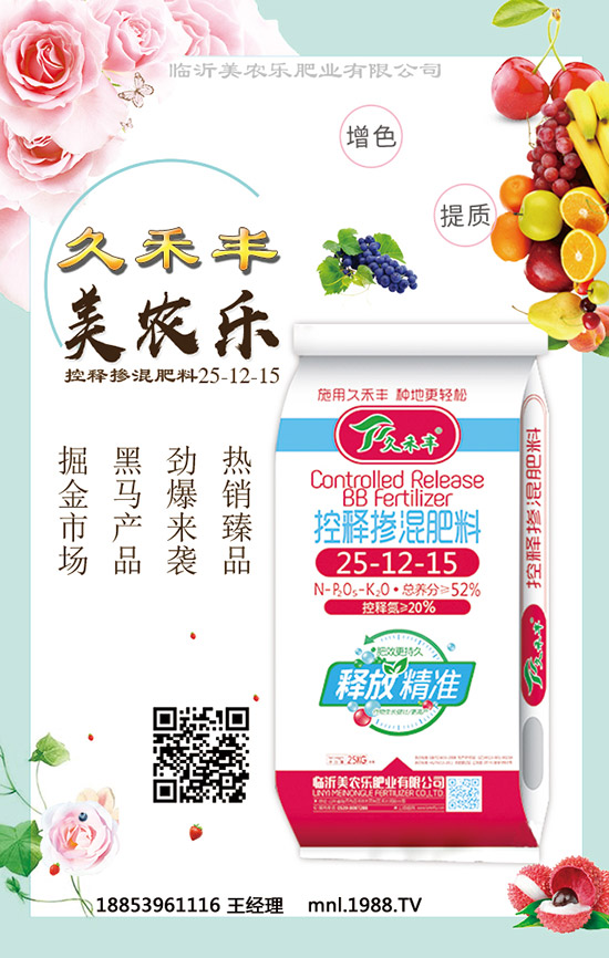     磷酸一銨全面維持低價！最新一銨價格行情走勢預測2020-1-8