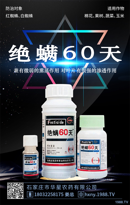 蘋果殺蟲劑價格