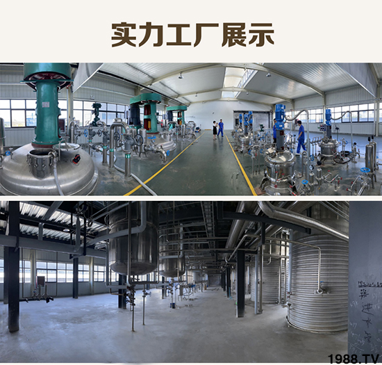 山東益昊生物科技有限公司