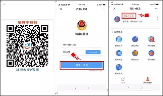 2020年第27屆山東植保會(huì)入館、參觀預(yù)登記流程