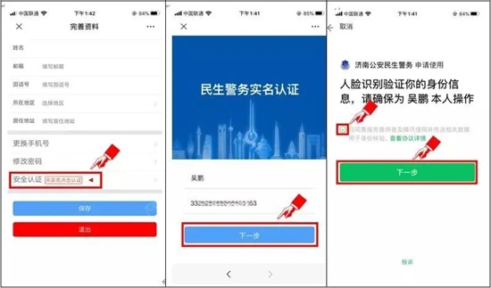 2020年第27屆山東植保會(huì)入館、參觀預(yù)登記流程