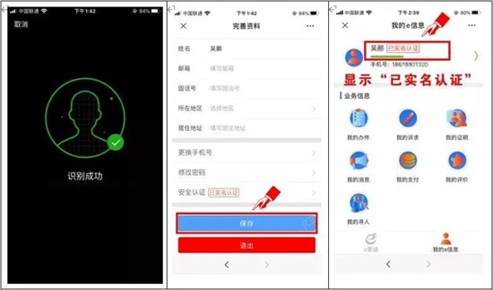 2020年第27屆山東植保會(huì)入館、參觀預(yù)登記流程