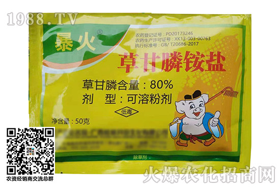 2020.10.19滅草松價(jià)格快訊