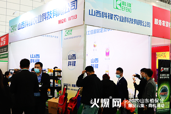 2020ɽ�|��(j��)��ֲ����(hu��)��ɽ�����h�r(n��ng)�I(y��)�F(xi��n)��(ch��ng)��ԃ�������࣡չλ̖(h��o)��WT113��