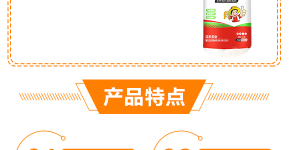 天然有機(jī)緩釋氮肥-聚能氮-紅樂(lè)_05