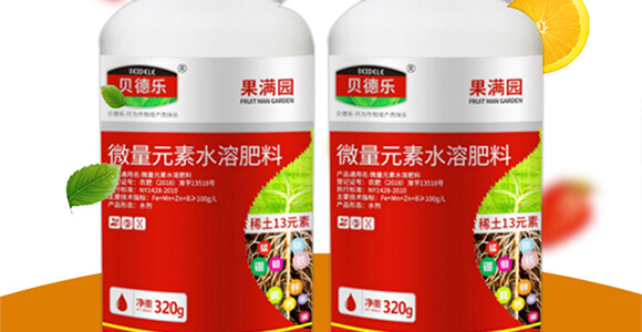 稀土微量元素水溶肥料-果滿園-貝德樂_02