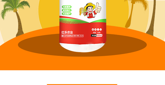 天然有機(jī)緩釋氮肥-聚能氮-紅樂(lè)_03