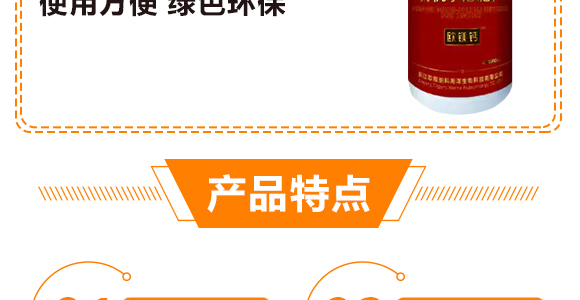 線(xiàn)蟲(chóng)防治助劑-無(wú)線(xiàn)牛-矯馬生物_05