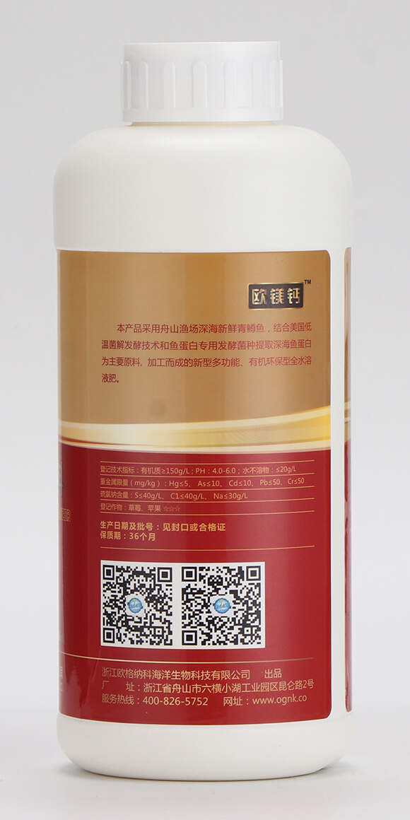 魚(yú)蛋白有機(jī)水溶肥-歐鎂鈣-歐格納科3