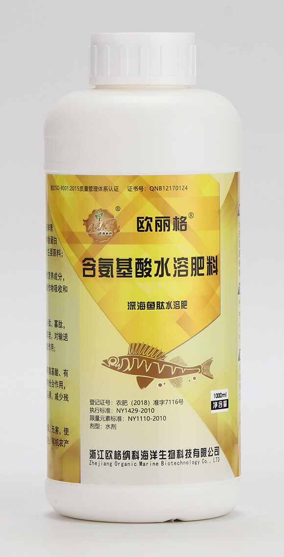 深海魚肽水溶肥料-歐麗格-歐格納科1