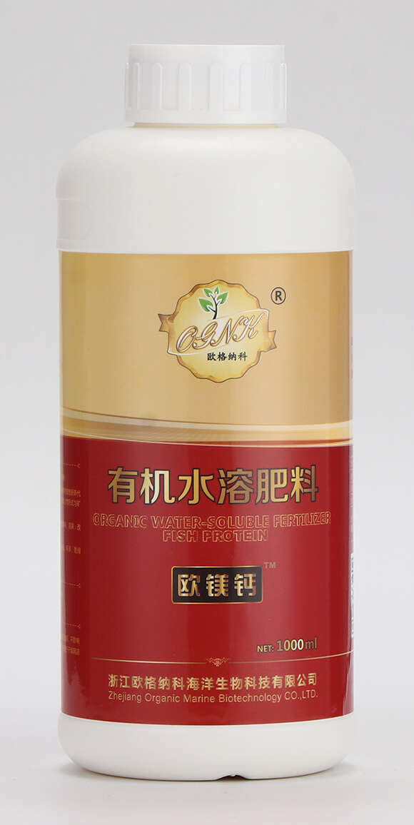 魚(yú)蛋白有機(jī)水溶肥-歐鎂鈣-歐格納科1