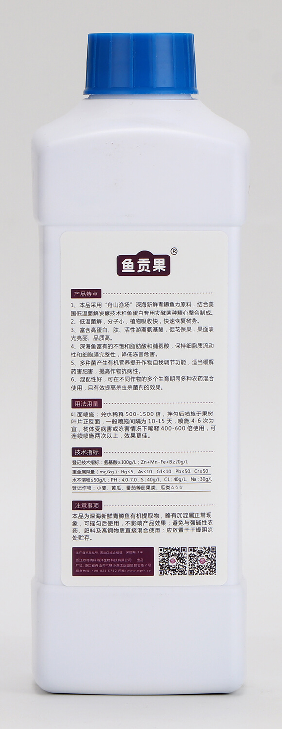 魚(yú)蛋白葉面肥-魚(yú)汞果+裕丹白-歐格納科3