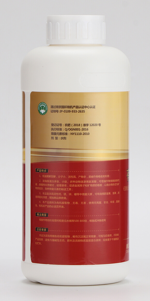 魚(yú)蛋白有機(jī)水溶肥-歐鎂鈣-歐格納科2