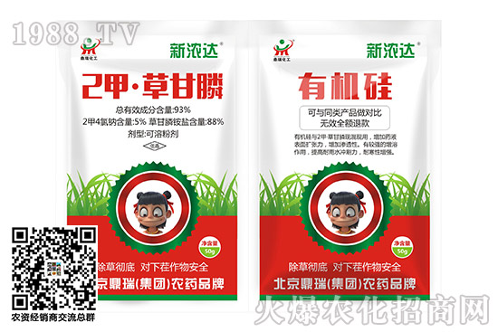 氟磺胺草醚農(nóng)藥除草劑價(jià)格日報(bào)(11.9)