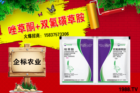 苯磺隆除草劑價格日報(12.17)