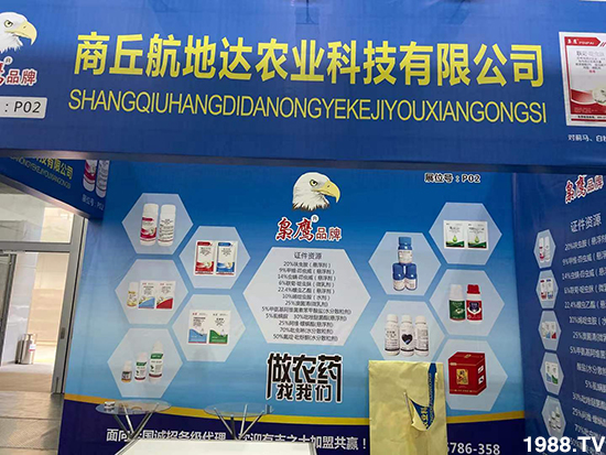 2020江蘇植保會(huì)，航地達(dá)農(nóng)業(yè)精彩亮相，驚喜不斷！好評(píng)連連！