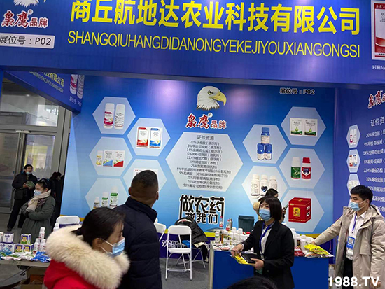 2020江蘇植保會(huì)，航地達(dá)農(nóng)業(yè)精彩亮相，驚喜不斷！好評(píng)連連！