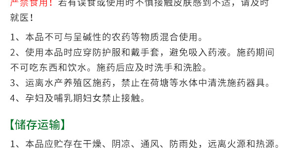 養(yǎng)根促根型有機水溶肥料-一畫農(nóng)業(yè)_13
