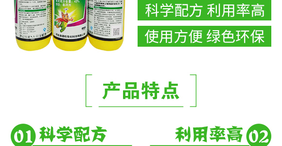 25%吡唑醚菌酯-力克-金德倫_04