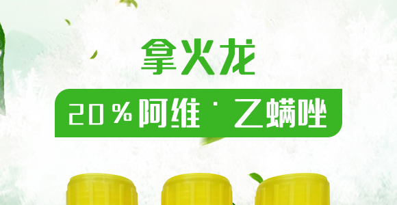 25%吡唑醚菌酯-力克-金德倫_01