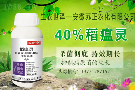 水稻稻瘟病常見類型你認識幾種？水稻稻瘟病防治藥劑有哪些？ 