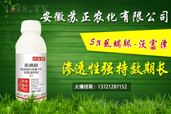 虱螨脲殺蟲效果怎樣？虱螨脲的作用和復配使用方法！