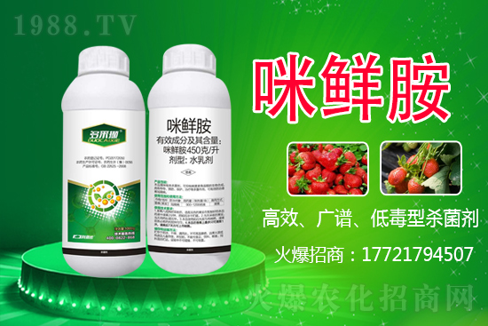 咪鮮胺可防治作物哪些病害？咪鮮胺的使用方法及注意事項！