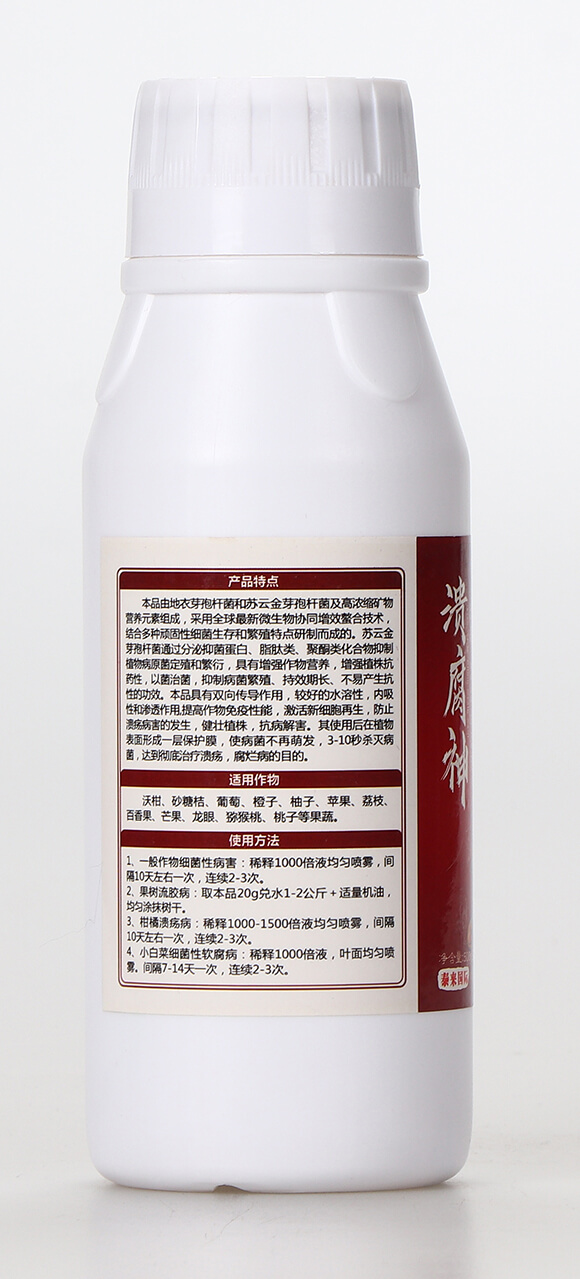 潰瘍腐爛防治劑-潰腐神-泰來國際2