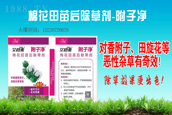 苯磺隆除草劑價格走勢2020.12.29