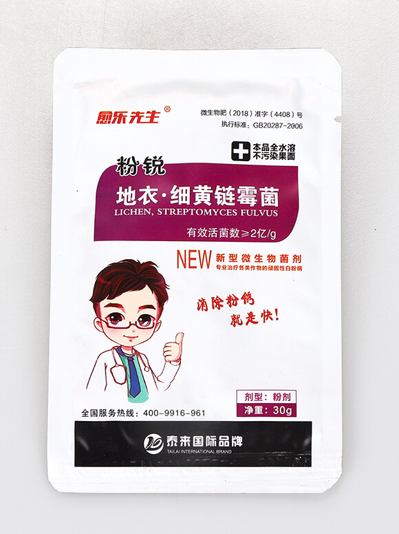 地衣·細(xì)黃鏈霉菌-粉銳-愈樂先生-泰來國(guó)際1