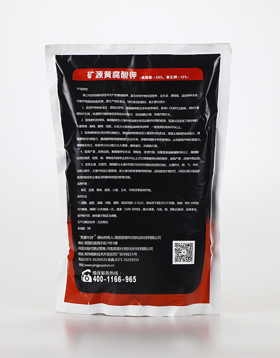礦源黃腐酸鉀2