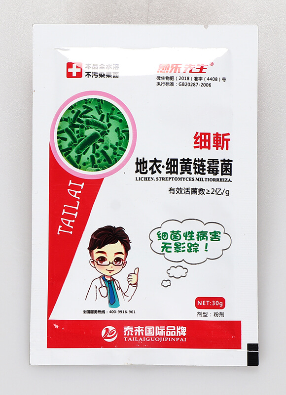地衣·細(xì)黃鏈霉菌-細(xì)斬-愈樂先生-泰來國(guó)際1