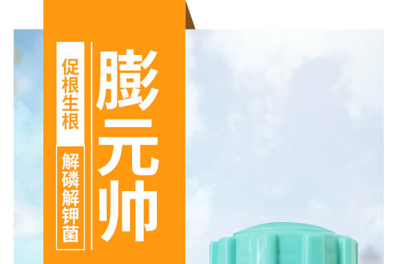 膨元帥-喜農緣-歐曼森_01