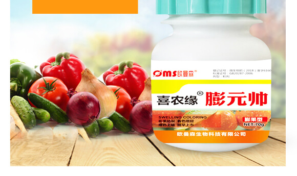 膨元帥-喜農緣-歐曼森_02